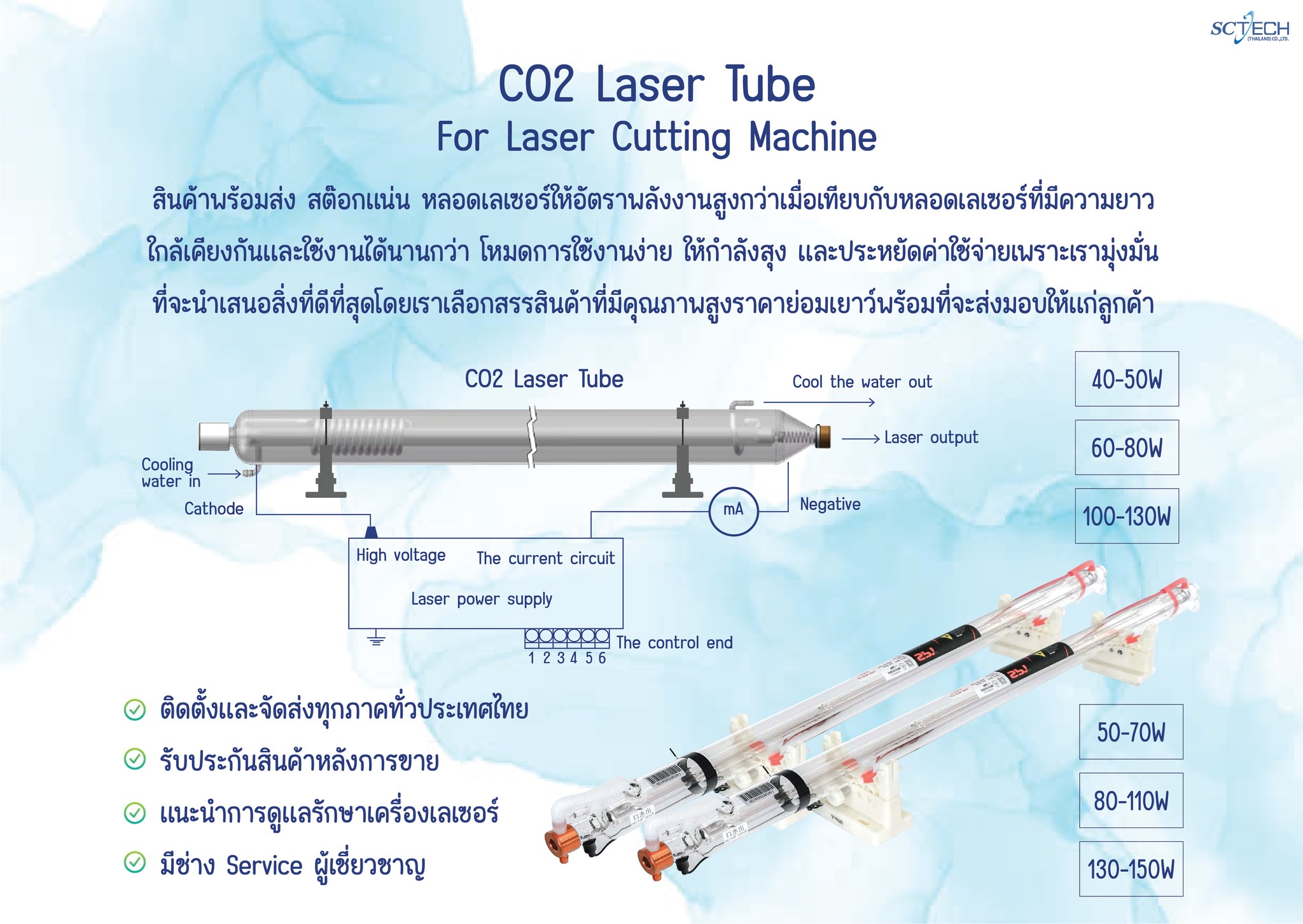 co2-laser-tube_2.jpg
