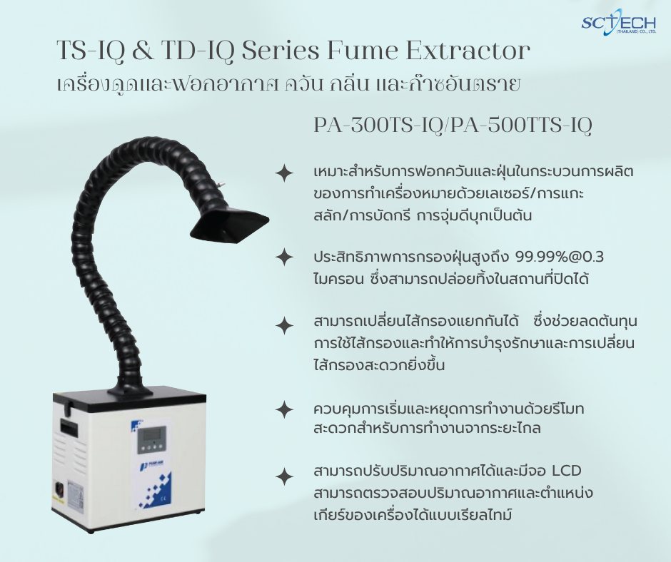 fume-extractor.jpg